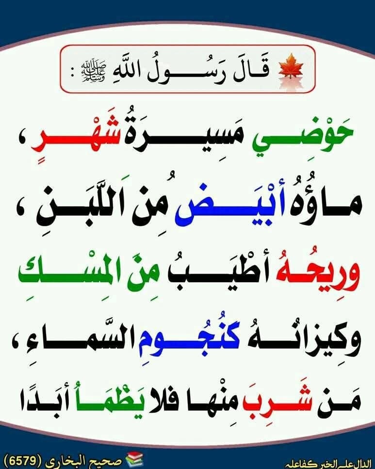 The description of the House Al Kawthar